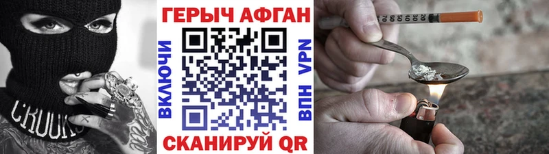 Героин хмурый где можно купить Комсомольск