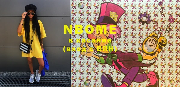 марки nbome Покров
