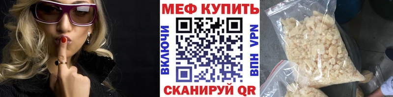 купить цена Комсомольск МЕФ mephedrone