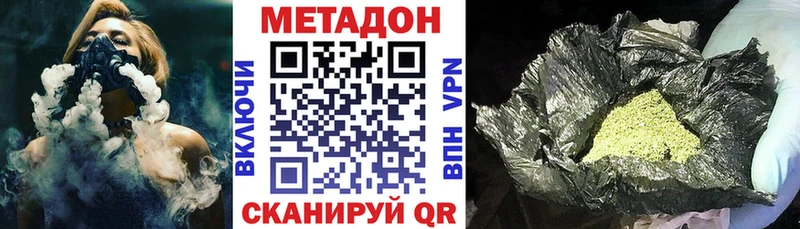 МЕТАДОН кристалл KRAKEN ТОР Комсомольск