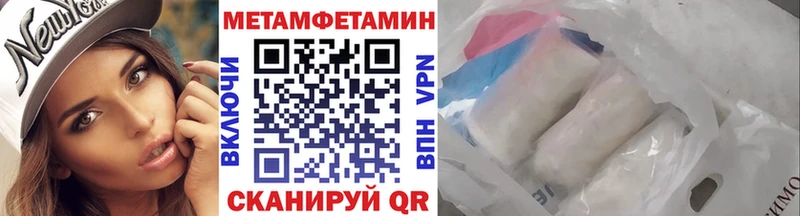 Метамфетамин кристалл Комсомольск